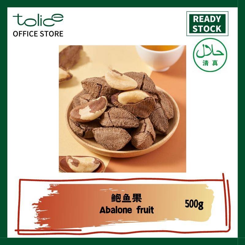 500G Brazil Đai ốc BRAZIL NUTS Hạt Brazil Đồ ăn nhẹ có sẵn Hạt bào ngư Thực phẩm ăn liền Snack