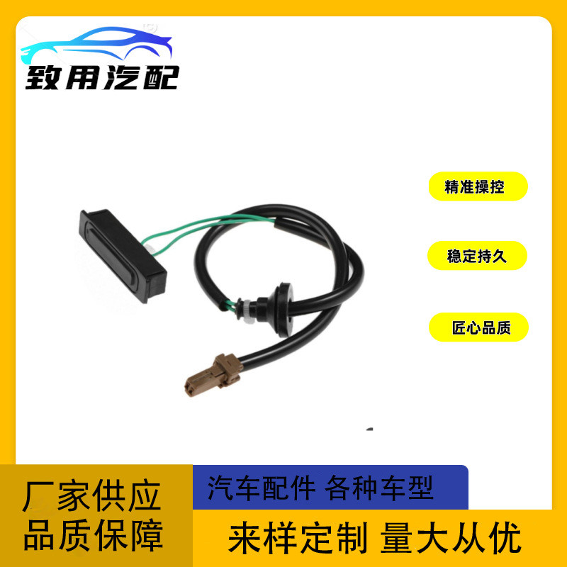 63270-FG001 Thích hợp cho Subaru Trunk Switch Nút mở cửa sau ô tô 63270FG001