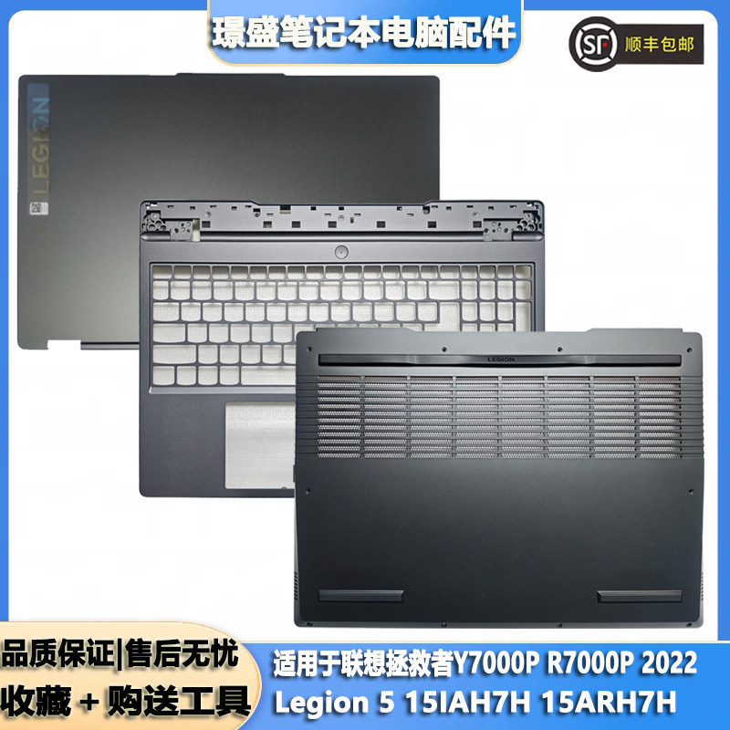 Thích hợp cho Lenovo Savior Y7000P R7000P 2022A Shell Legion 5 15IAH7H C Shell D Shell