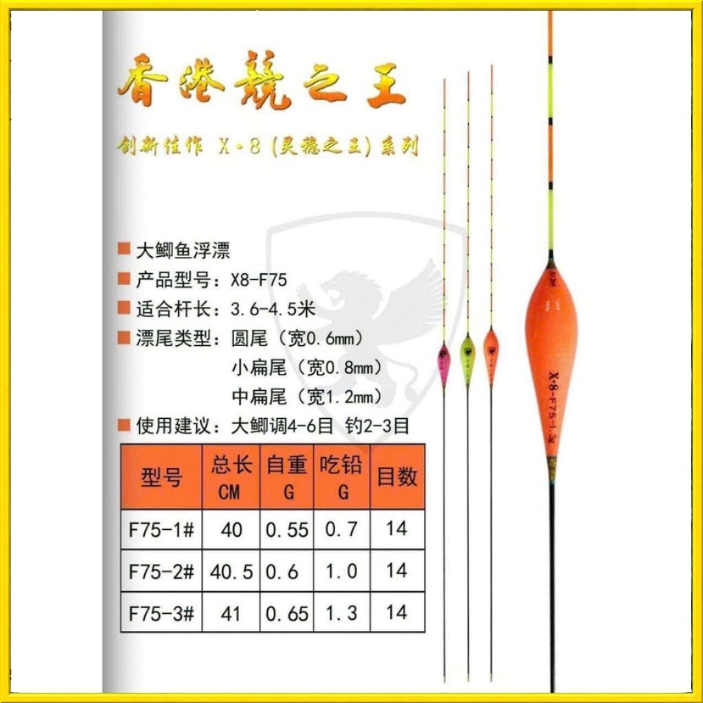 Phao JZWANG X8 F75