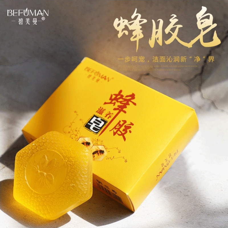 Daily Premium#Factory Direct Supply Honey Handmade Soap Propolis Skin Rejuvenation Moisturizing Exfo