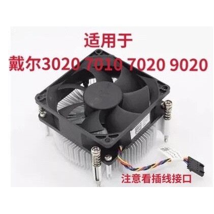 Quạt CPU Dell / Dell 790 990 3020 7010 9010 7020 9020MT 0X3JDD