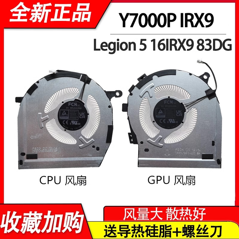 Thích hợp cho Lenovo Savior Y7000P IRX9 Fan 2024 Legion 5 16IRX9 83DG