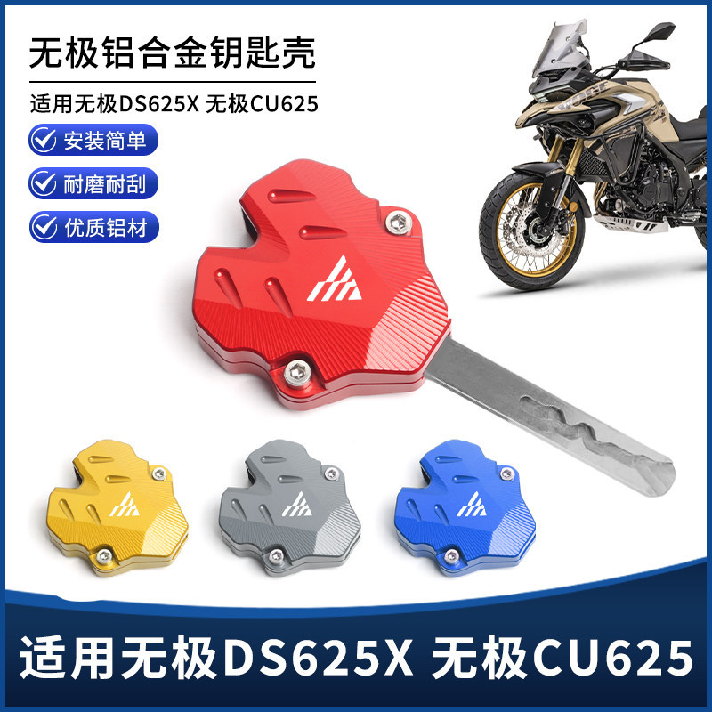 Thích hợp cho Promise CU625 DS625X Sửa Đổi Hợp Kim Nhôm Chìa Khóa Vỏ Bảo Vệ Chìa Khóa Dây Khóa Phụ K