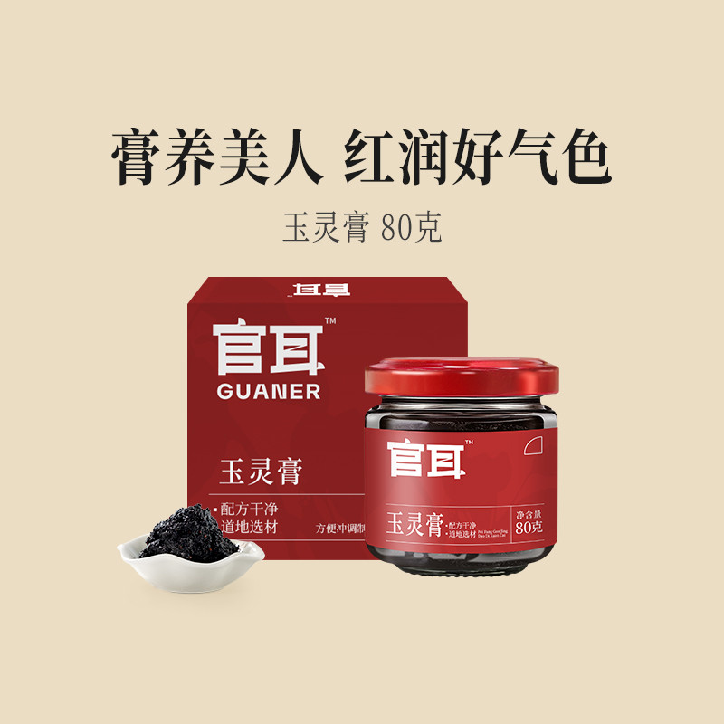 Guaner Tây Nhân Sâm Yuling Cream Chính Hãng Yuling Bổ Sung Đôi Hấp Longan Thịt Máu Yuling Cream Flag