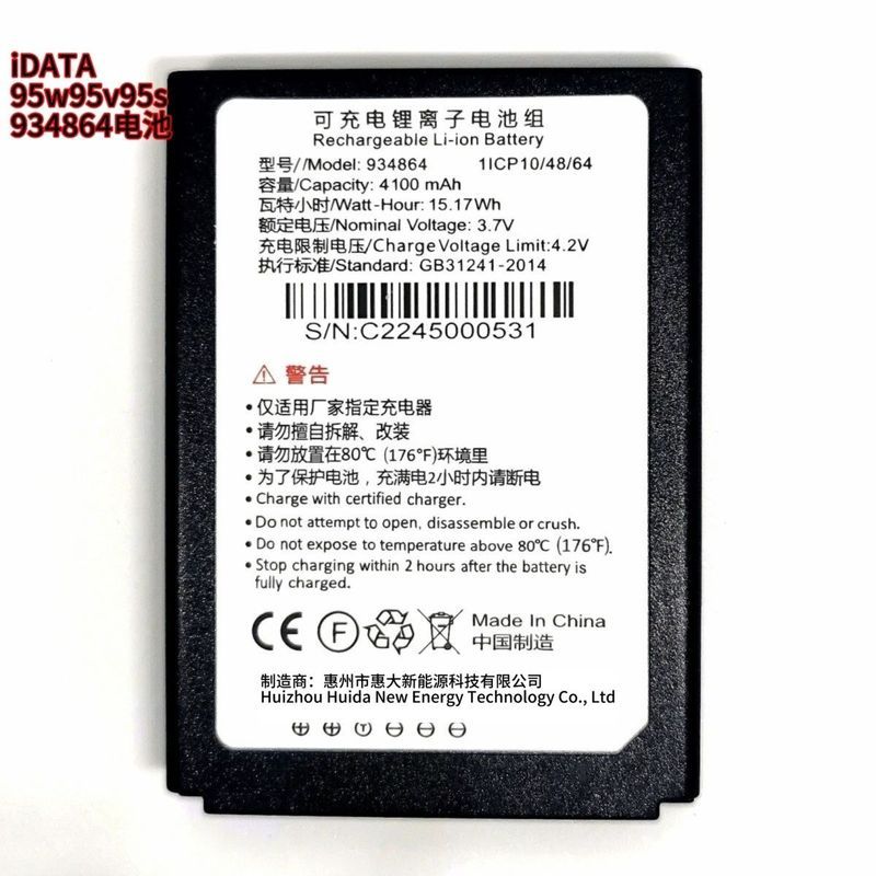 Thích hợp cho trạm sạc pin iDATA95V95W95S, Wangdian Tong, Wanli Niu, pin PDA Jushuitan.