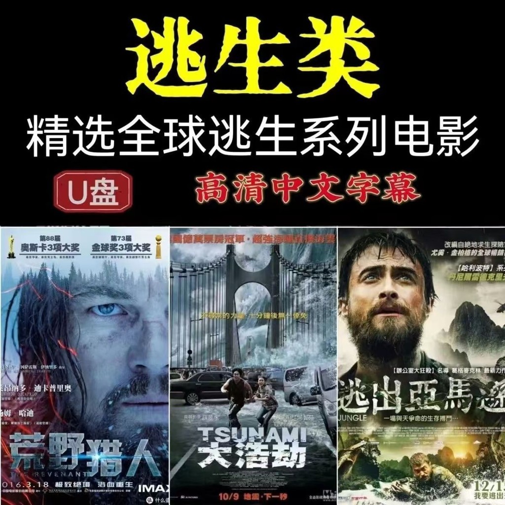 Bản gốc Nhạc Phim Thoát Khỏi Đĩa U Xem Phim Máy Xem Đĩa U Video TV Thông Minh Nhạc Phim Thoát Phim U