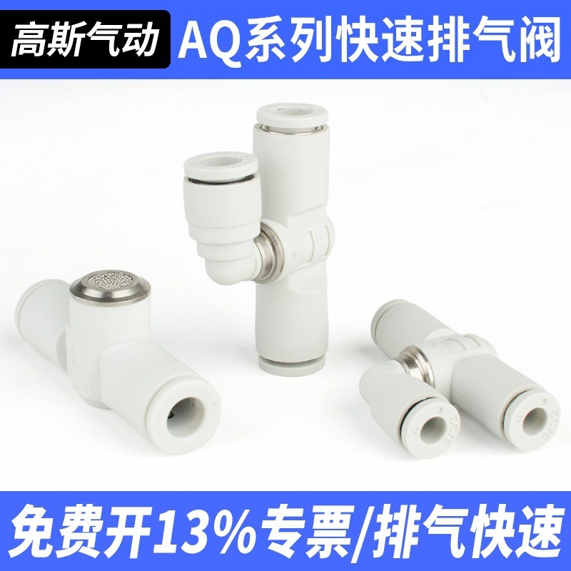 Van xả nhanh Khớp khí nén AQ240F-04-00 AQ340F-04-00 AQ340F-06-00 4ZO0