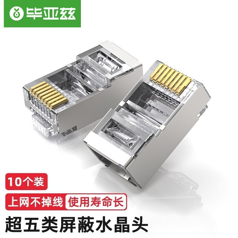 Bias Engineering Grade Super Five Type Shielded Network Cable Crystal Head 8P8C Kết nối mạng RJ45 mạ