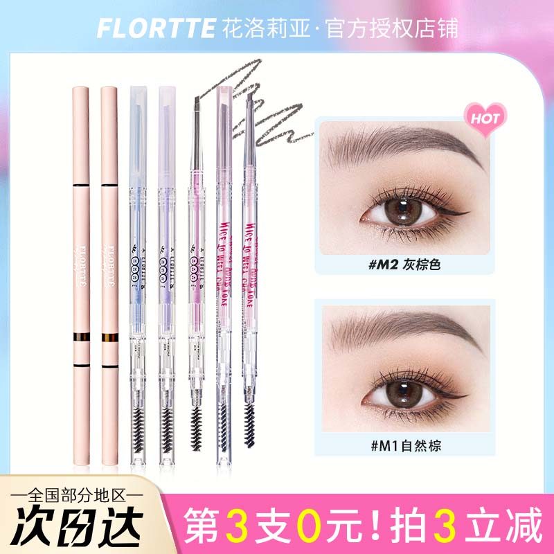 chì kẻ lông mày kẻ lông mày FLORTTE FLORTTE Hai Đầu Siêu Mịn Chống Thấm Nước Chống Mồ Hôi Bút Chì Lô