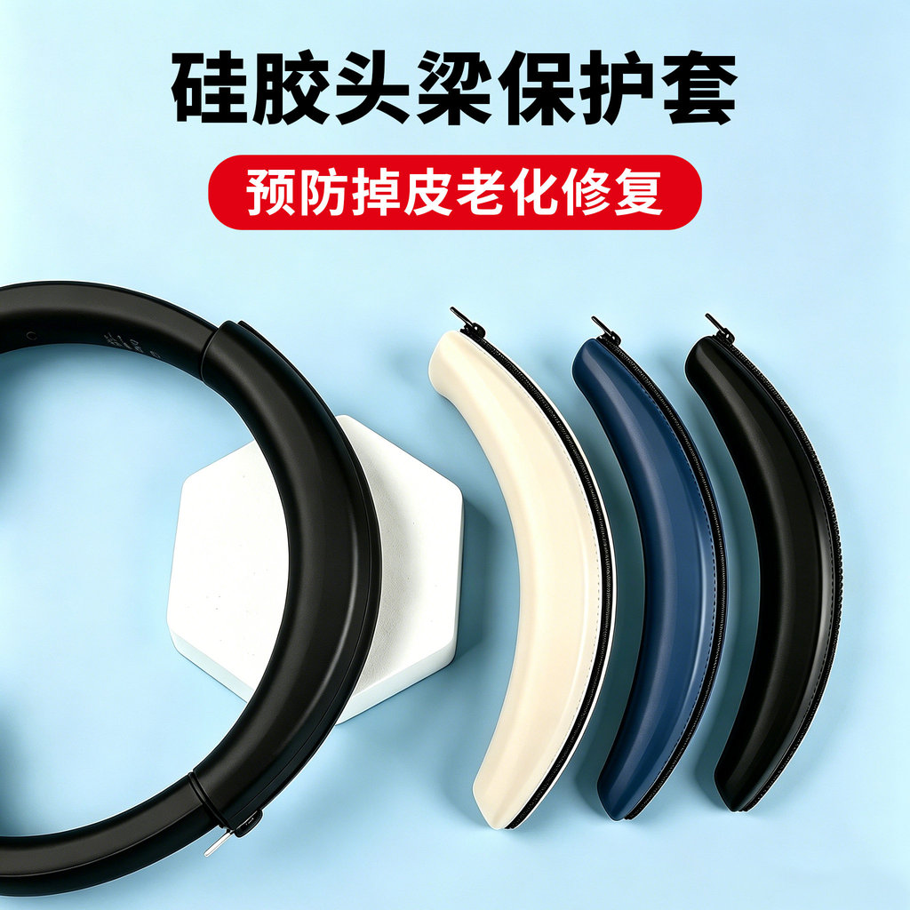 Thích hợp cho vỏ bảo vệ Baseus Baseus H1Pro Tai nghe H1pro Vỏ bảo vệ tai nghe Vỏ bảo vệ chống đâm xu