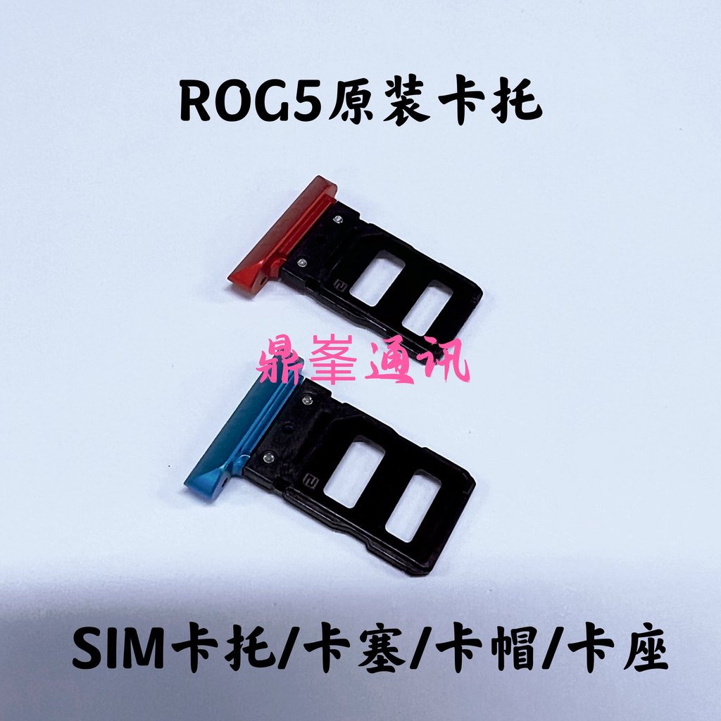 Thích hợp cho Asus ROG5 Phone5 I005DA ZS673KS Khay đựng thẻ SIM chính hãng Hộp đựng thẻ Jam
