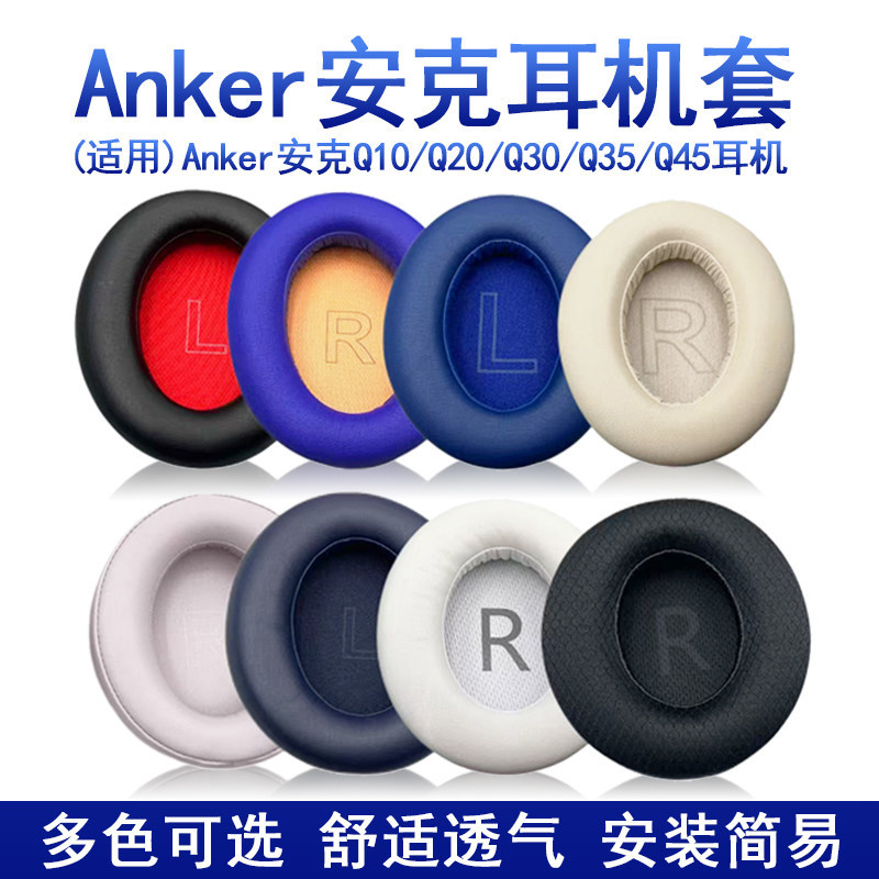 Thích hợp cho Anker Âm Thanh Rộng Q10 Q20 Q30 Q35 Q45 Vỏ Tai Nghe Âm Thanh Rộng Soundcore LifeQ30 Q3