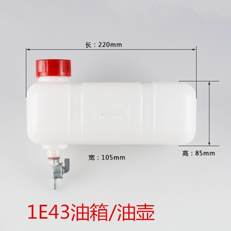 Bình xăng động cơ xăng Huawei Lianlong 1E43F / Nồi dầu / 2 thì Tỷ lệ nhiên liệu động cơ xăng Nồi Val