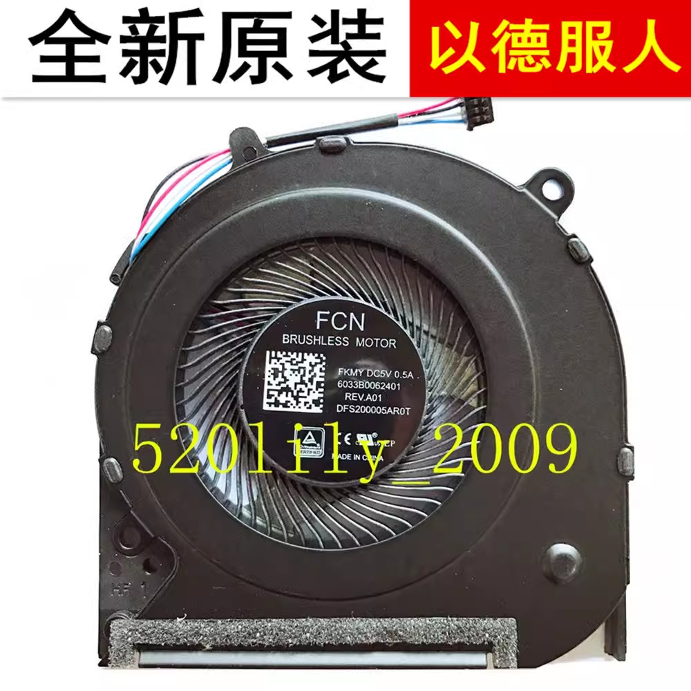 Thích hợp cho quạt CPU máy tính xách tay hp / hp 245 G8 240 g8 246 g8