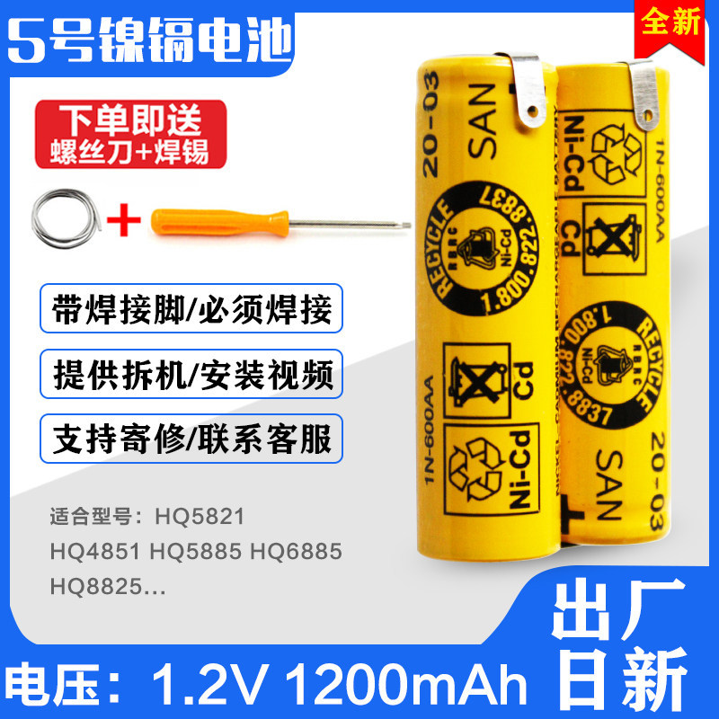 Pin sạc Philips Razor HQ282 HQ6885 HQ6889 HQ6890 HQ68 HQ6870