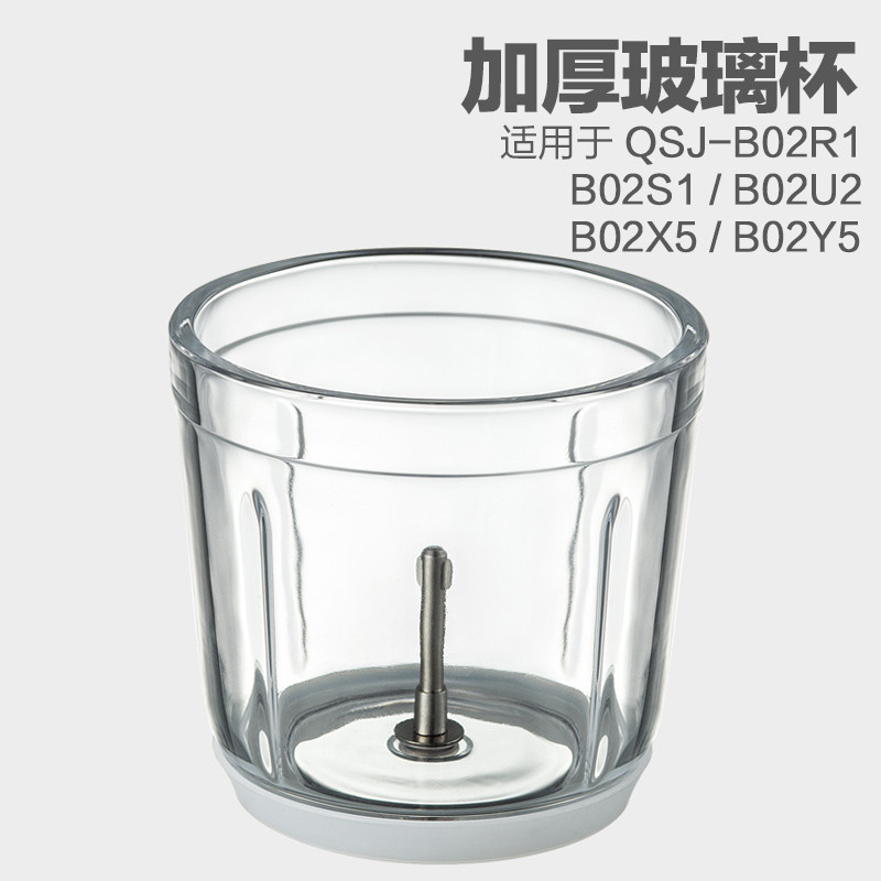 Thích hợp cho Gấu Thực Phẩm Bổ Sung Máy Xay Thịt Cốc Cắt Thủy Tinh B02R1 / B02S1 / B02U2 / B02X5 / B