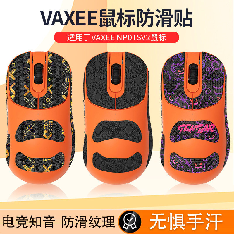 Thích hợp cho Chuột VAXEE NP01SV2 Miếng Dán Chống Trơn Trượt Không Dây np01sv2 Miếng Dán Game NP-01S