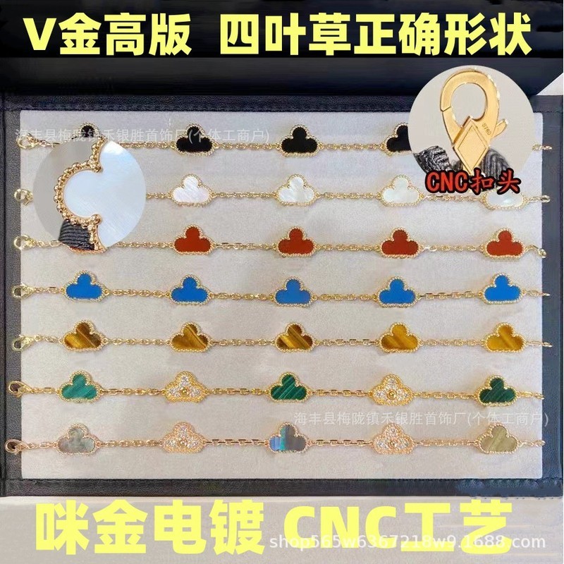 Phiên Bản Cao V Vàng Bốn Lá Cỏ Ba Lá Vòng Tay Năm Hoa Mạ Nữ 18K Vàng Hồng Carnelian Trắng Fritillary