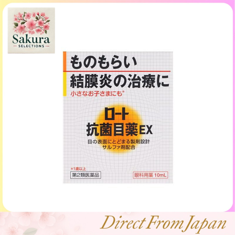Rohto Antibacterial Eye Drops EX 10mL ×2