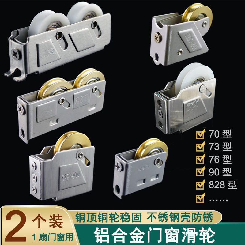 Con lăn cửa sổ trượt bằng thép không gỉ Type 90 73 76 Bánh xe 828 Bánh xe đồng NX2E