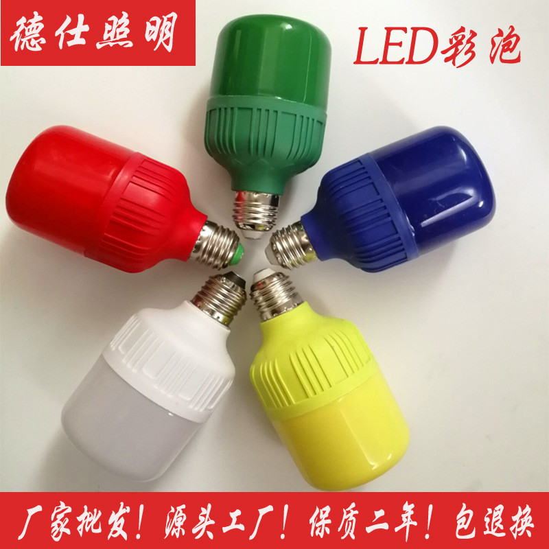 Bóng đèn LED xoắn ốc E27 Gao Fushuai bóng đèn màu LED xoắn ốc E27 bóng đèn Gao Fushuai bóng đèn màu 