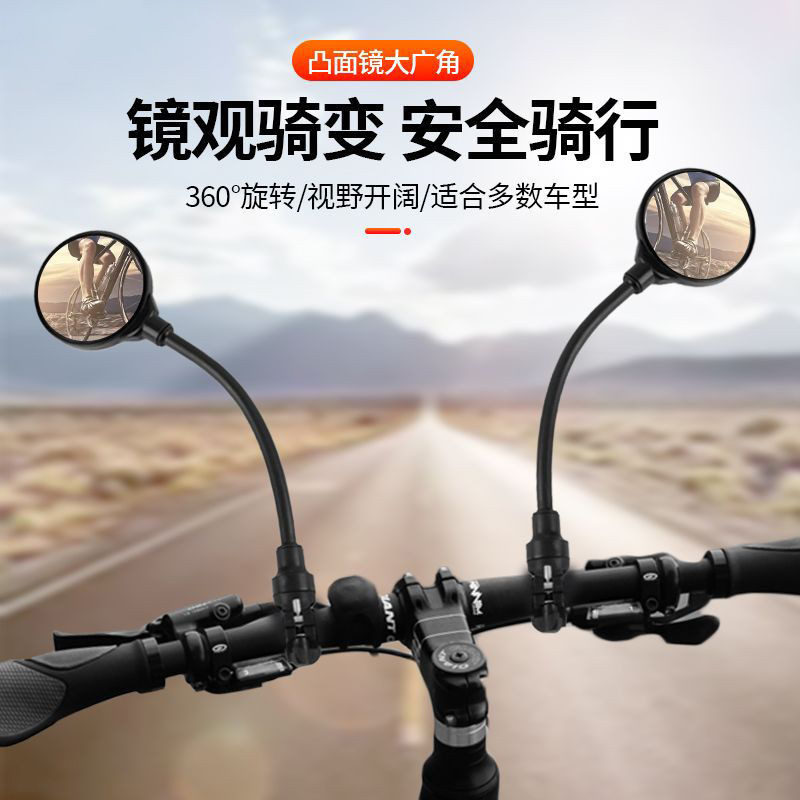 Hot Sale#Bicycle HD Rearview Mirror Reflector Electric Bike Reflector Rearview Mirror Bicycle Rearvi