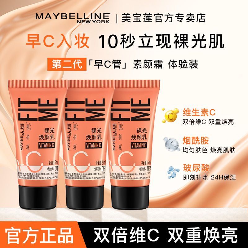 Women's custom-made moisturizing and brightening cream8cc Early concealer application cbb Pre-makeup