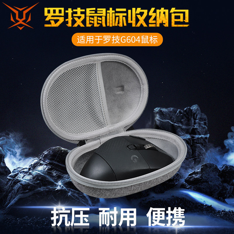 [Nhãn dán chống trượt miễn phí] Tiger Bing Thích hợp cho túi đựng chuột logitech logitech G604 Hộp l