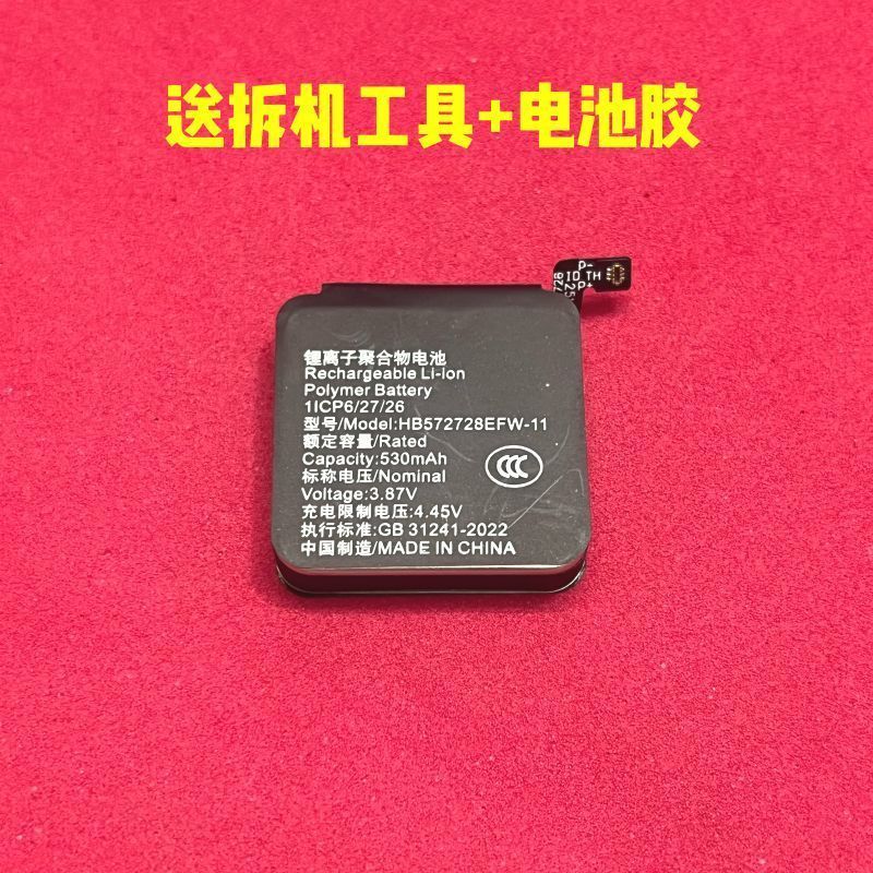 Thích hợp cho pin đồng hồ Watch4 ARC-AL00 GT2022 HB572728Pin vỏ thép EFW