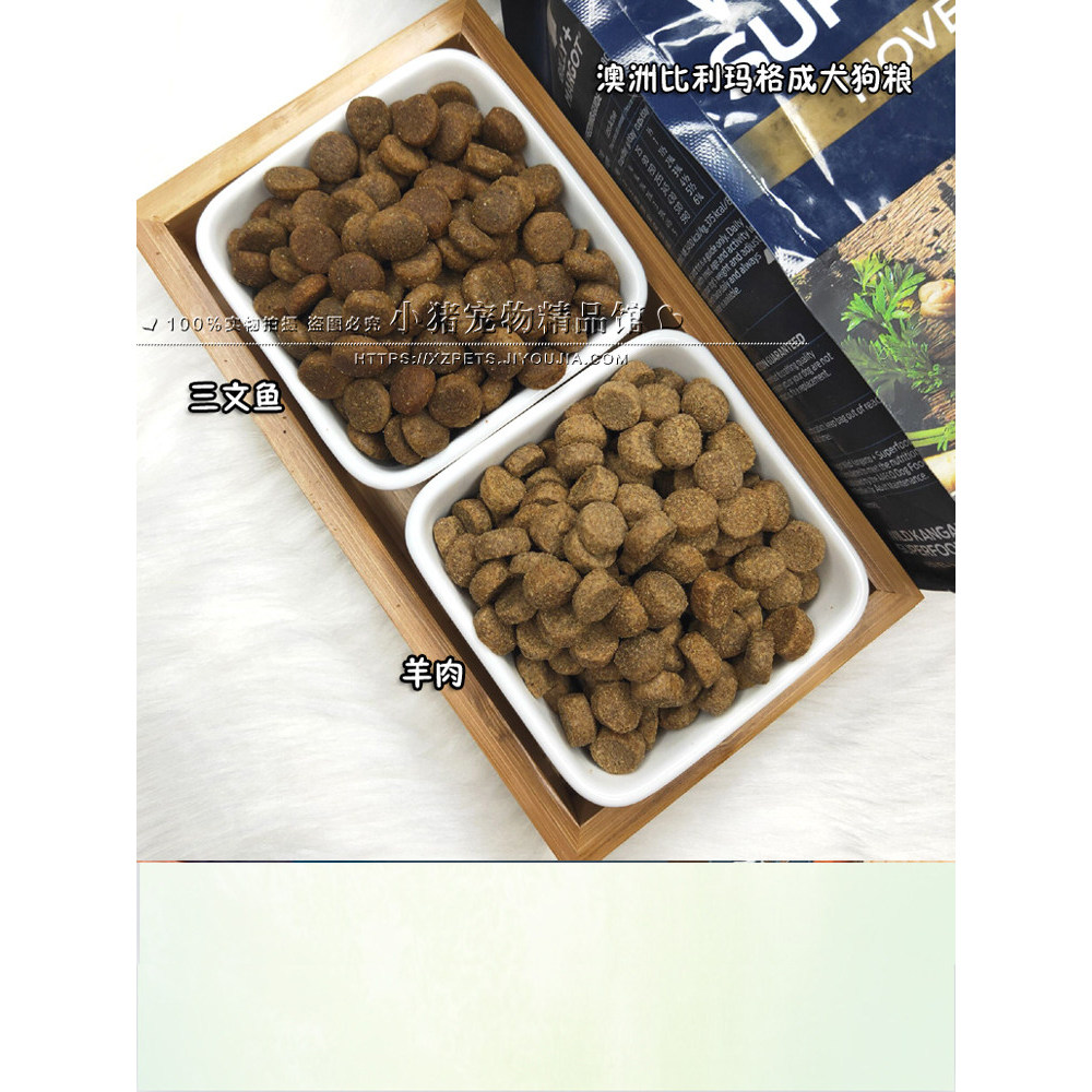 Miễn Phí Vận Chuyển Trên 3kg Billy margot Billy margot Hạt Thịt Cừu Tự Nhiên Cá Hồi Thức Ăn Cho Chó 
