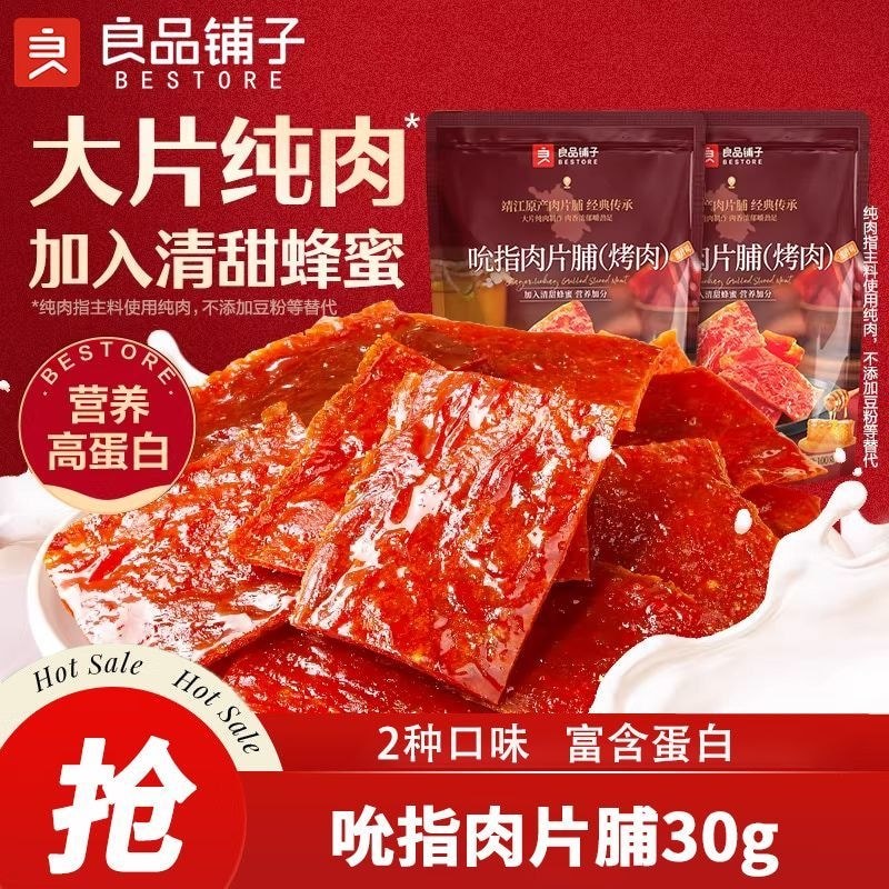 Bestore 's finger-sucking Ngực thịt lợn 30g cay ho ❈ 🍎 ❈ ❈ ❈ ❈ ❈ 🍎 ❈ 30g ❈ ❈ ❈ ❈ ❈ ❈ ❈ ❈ ❈ ❈ ❈ ❈ ❈ ❈