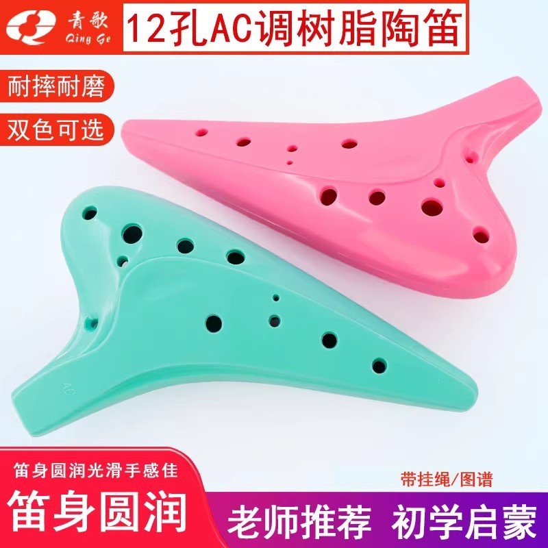 Qingge TD06 Nhựa Ocarina 12 Lỗ Alto C-Key Ocarina Khuyến Nghị Giáo Viên Người Mới Bắt Đầu Hiệu Suất 