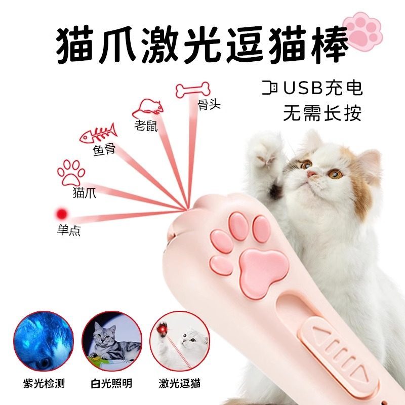 Trà Laser Bút Sạc Đèn Laser Laser Đèn Đồ Chơi Mèo Con Tự Hạnh Phúc Chán Giảm Mèo Hồng Ngoại Bút Lase