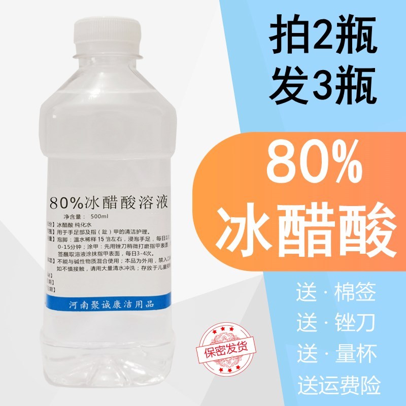 CJ80% Glacial Acetate Dung Dịch Thực Phẩm Glacial Acetate Ngâm Móng Chân Áp Móng Tay Áp Dụng Kháng K