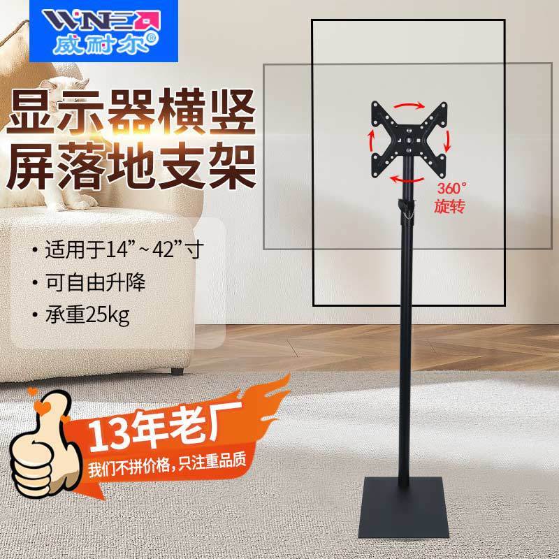 Giá đỡ TV đa năng 14-42inch cho màn hình lớn, livestream, xoay ngang/dọc, không cần khoan lỗ.