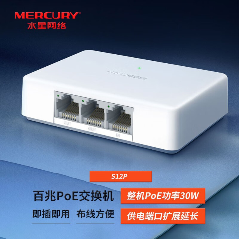 Giám sát POE Repeater One Point Two Network Cable Separator 2 cổng Poe Camera Switch Series Một cho 