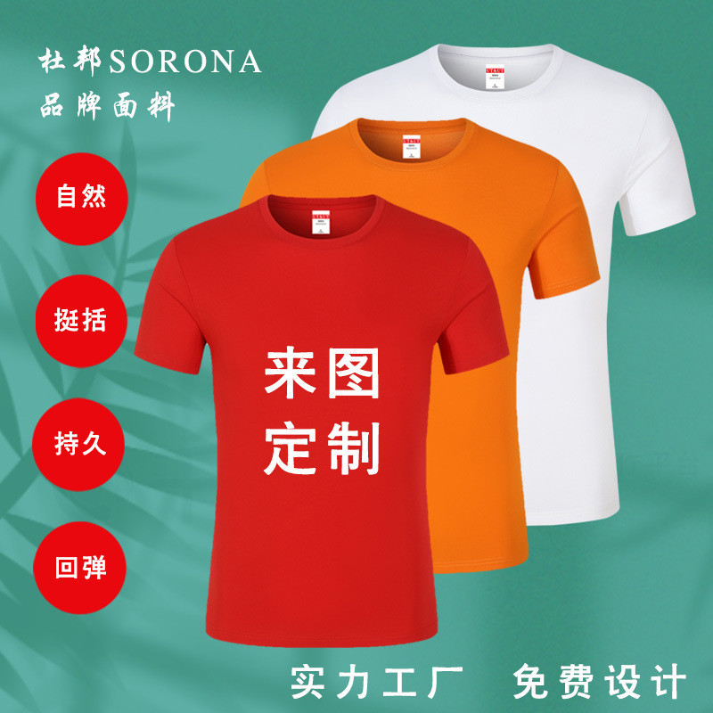 DuPont SORONA Mùa hè 2023 Áo thun ngắn tay phong cách mới Áo thun cao cấp Slim-fit Loose