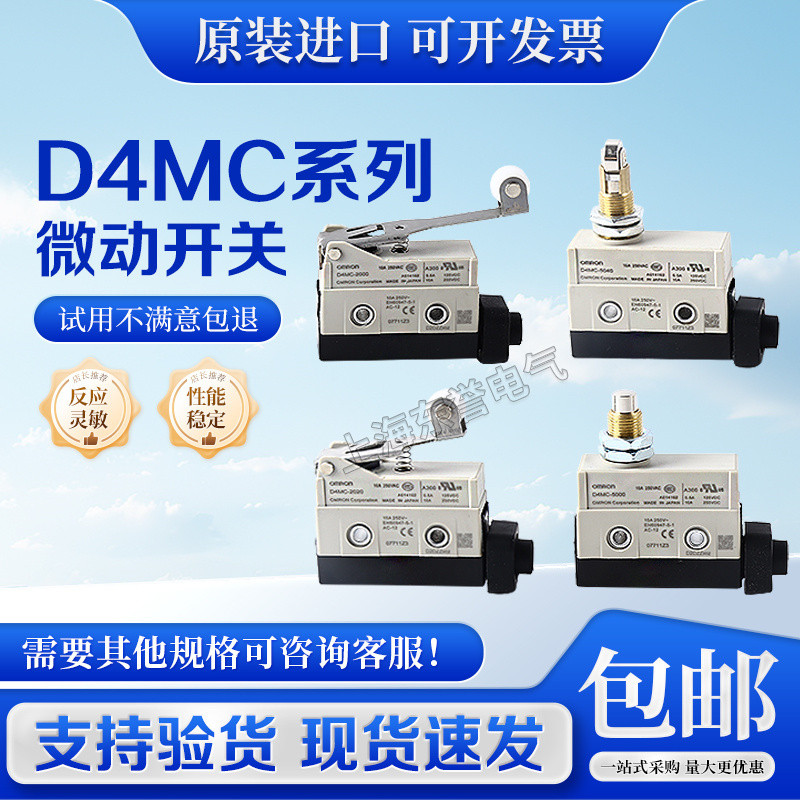 Công tắc vi mô Omron Stroke D4MC-5000 5040-N 2020 3030 1020 5020-N