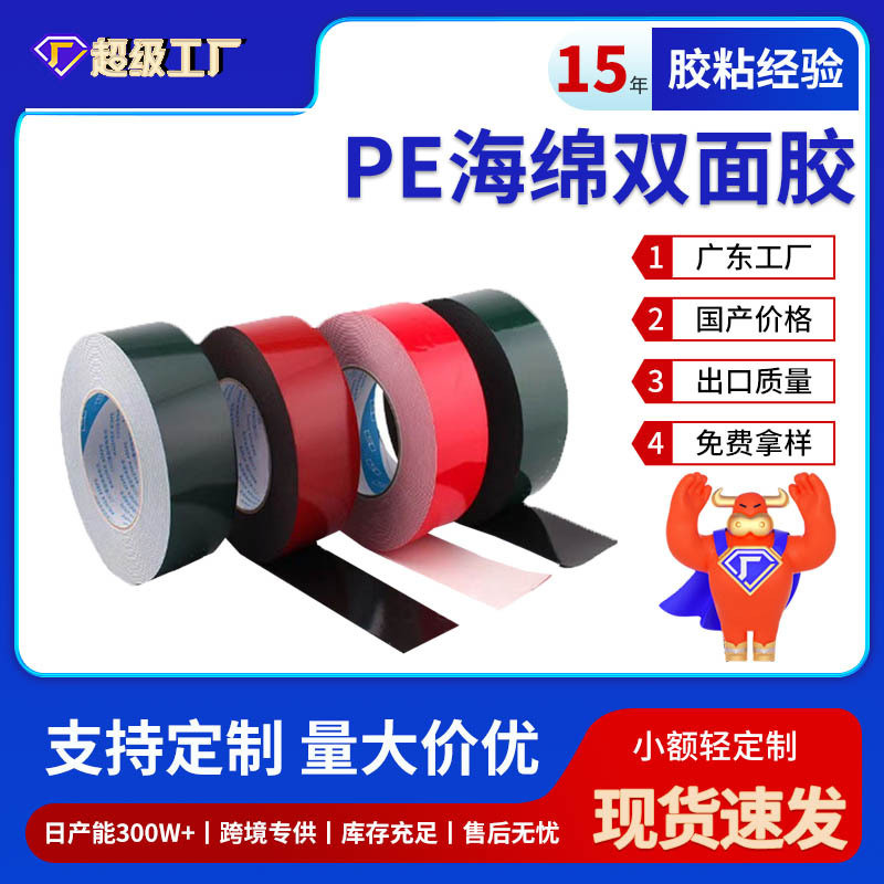 Xe Mưa Lông Mày Màu Đỏ Phim Đen PE Nano Băng Hai Mặt Trang Trí Tường Băng Hai Mặt Cao Cấp Chống Thấm