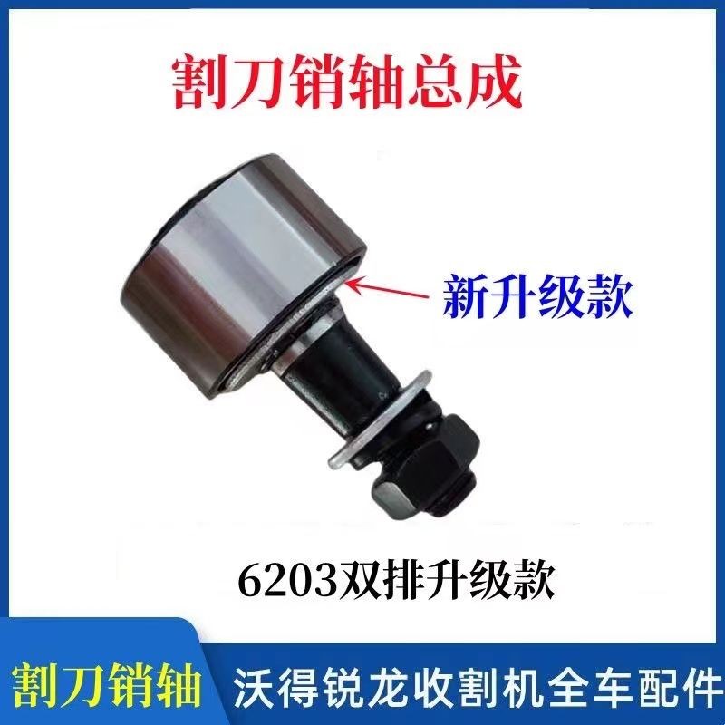 Wade Sharp Dragon Cutter Pin Trục Lắp Ráp Phụ Kiện Thu Hoạch Wade 6203 Hàng Đôi Chống Thấm Nước Bảo 