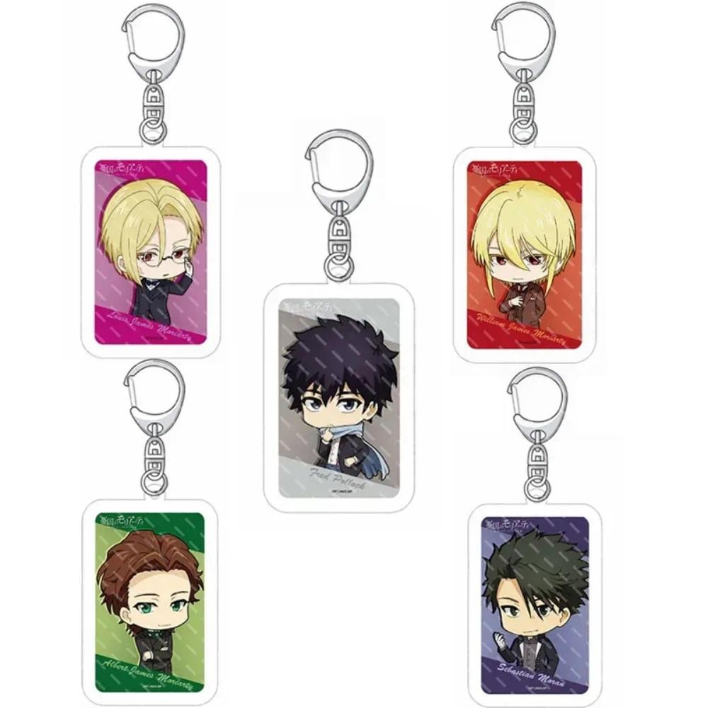 Cartoon Anime Pendant Keychain William James Moriarty Albert Louis Figure Cosplay Acrylic Key Ring F