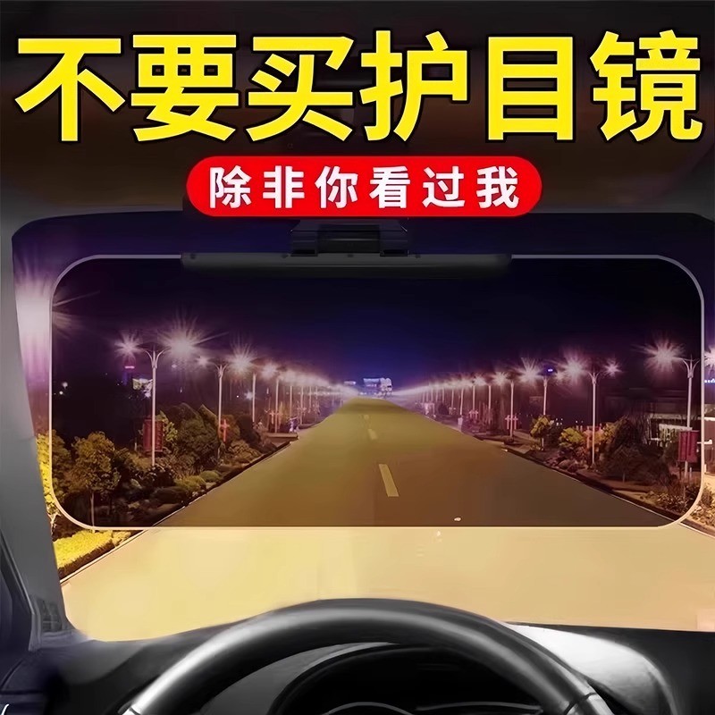 Xe Ô Tô Tia Cao Chống Dính Ánh Sáng Chống Glare Tấm Che Nắng Ô Tô Ngày Kính Ban Đêm Lái Xe Chống Trơ