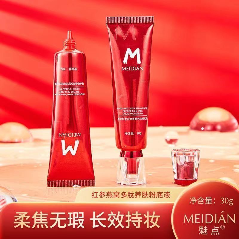 9cc Same as Bird's Nest Red Ginseng Isolation Cream, multi-peptide long-lasting makeup foundation, b