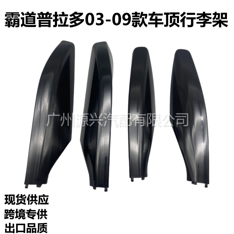 Thích Hợp Cho 03-09 Toyota PRADO PRADO Độc Đoán LC120 Giá Hành Lý Bao Mái Giá Trang Trí Vỏ