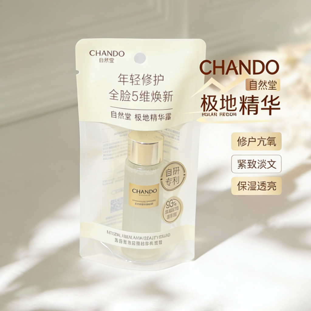 [Chống hàng giả]Tinh chất CHANDO CHANDO CHANDO CHANDO CHANDO CHANDO 30ml Dưỡng ẩm trong suốt