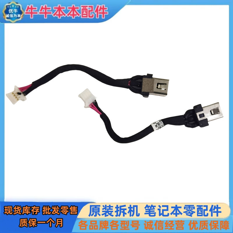 Thích hợp cho lenovo / lenovo Zhaoyang E41-55 E41-50 Giao diện nguồn đầu nguồn rồng sắc nét