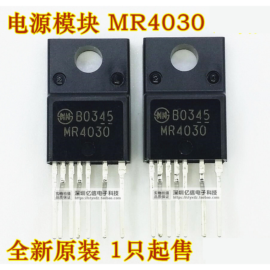Chip nguồn MR4030 MR4020 MR4010 Mô-đun nguồn 7 chân Nhập khẩu Bao bì gốc