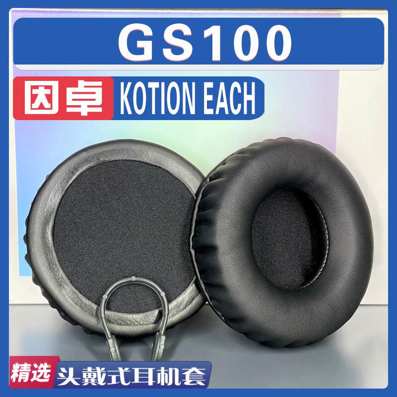 Thích hợp cho KOTION EACH Indro gs100 Earmuffs Vỏ tai nghe Vỏ xốp màu xám đen Flannel