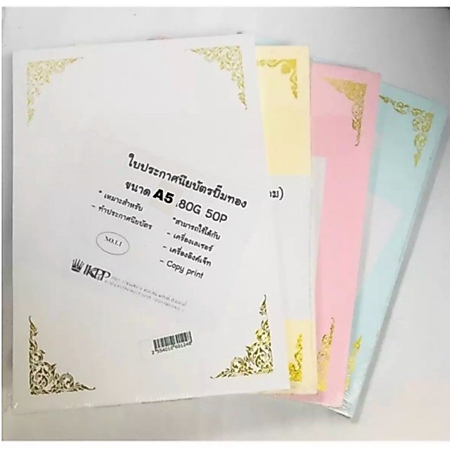 Giấy Dập Vàng 180 Gram A5 (50 Tờ)